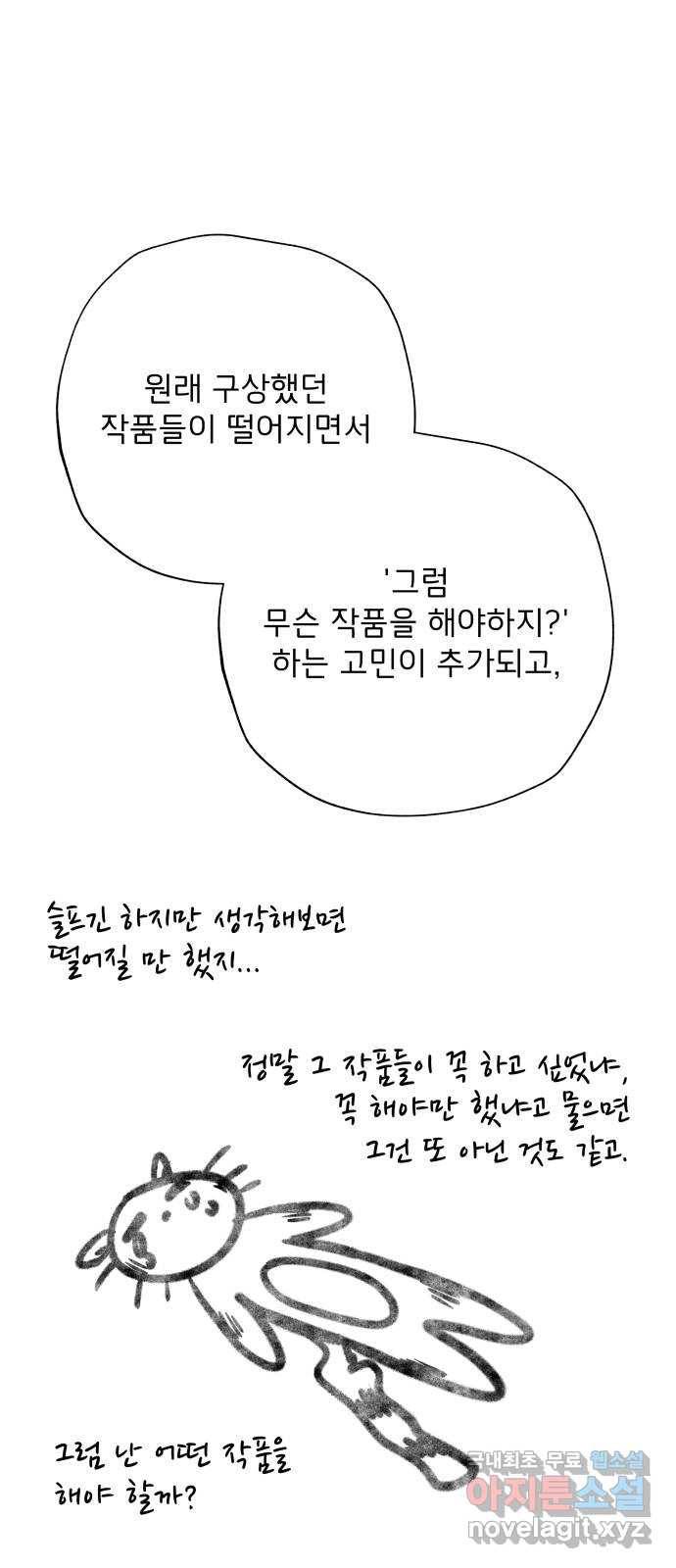취향 소개소 후기 18
