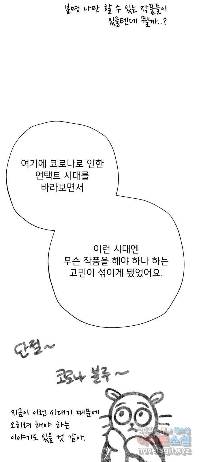 취향 소개소 후기 19
