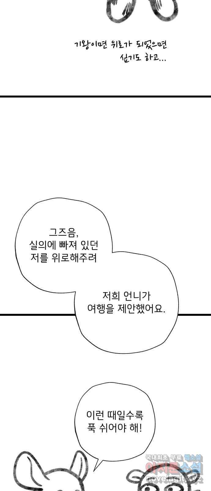 취향 소개소 후기 20