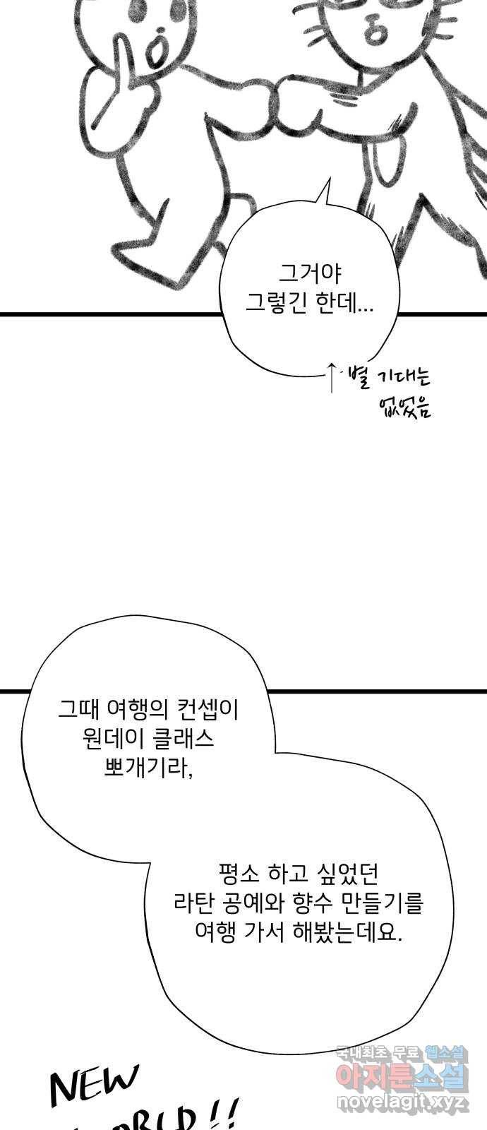 취향 소개소 후기 21