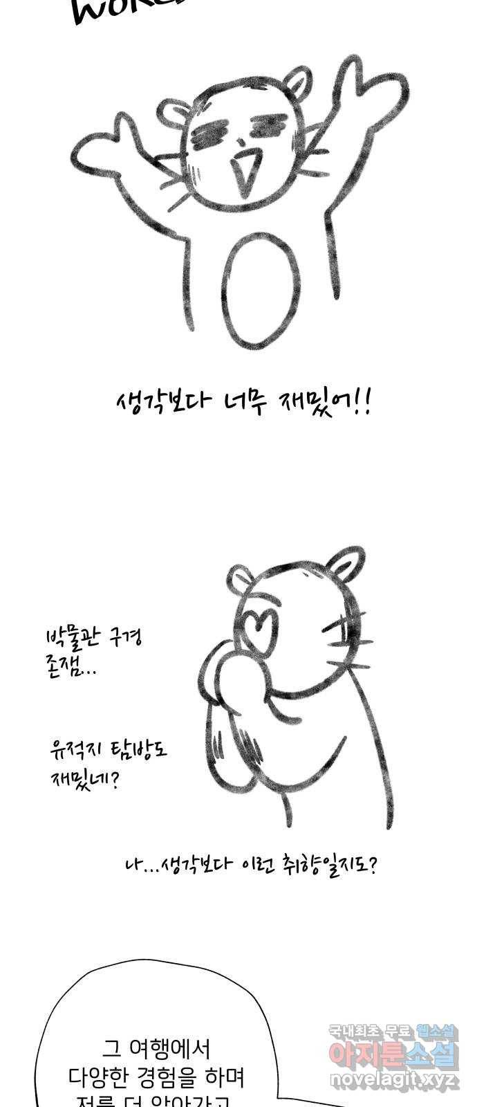 취향 소개소 후기 22