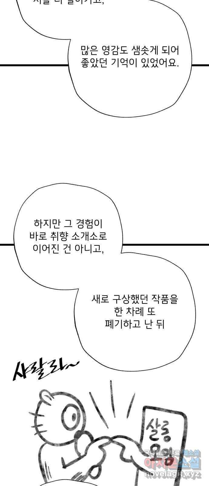 취향 소개소 후기 23