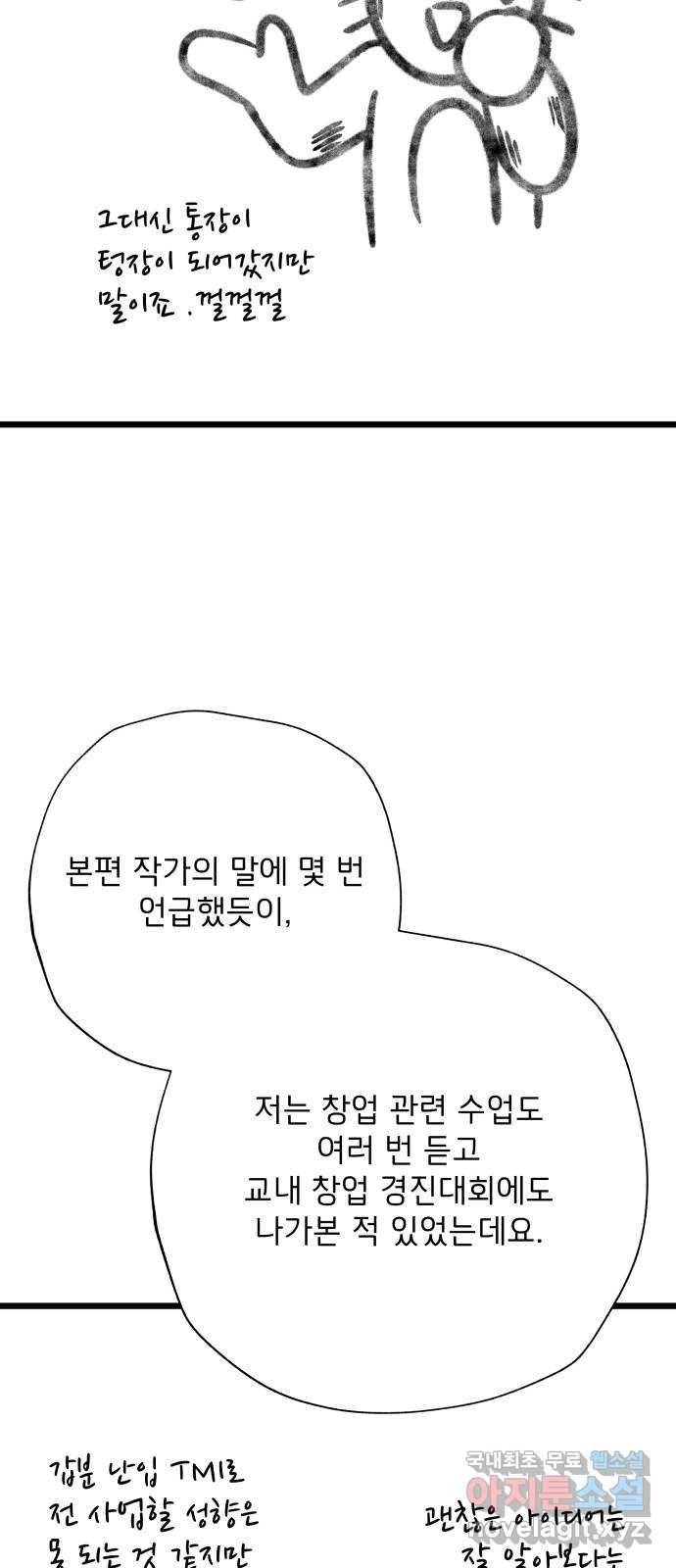 취향 소개소 후기 26