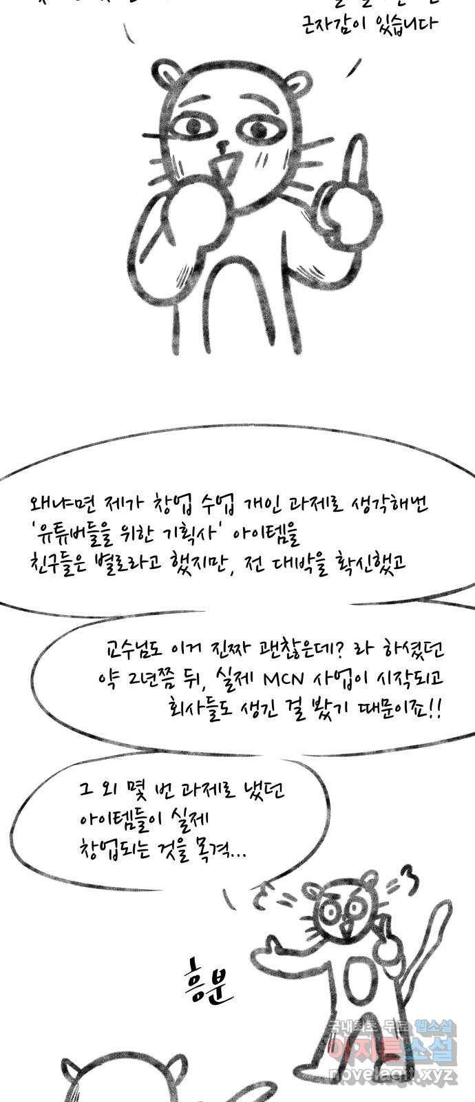 취향 소개소 후기 27