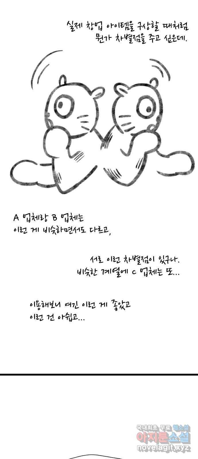 취향 소개소 후기 29