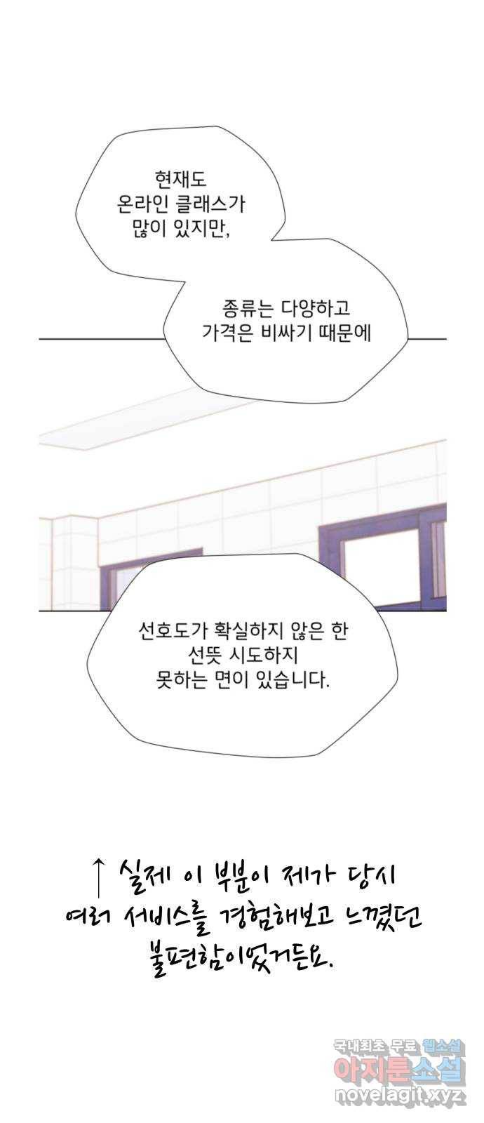 취향 소개소 후기 31