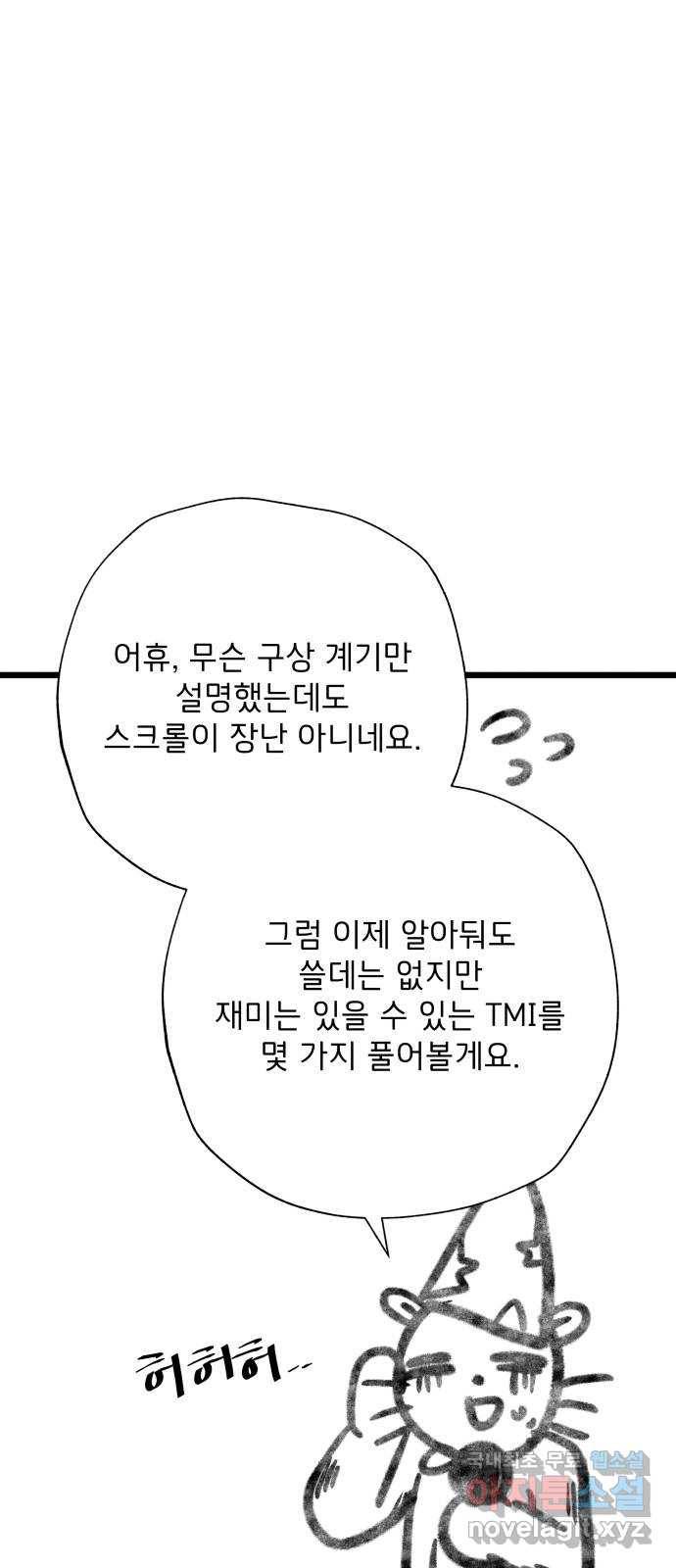취향 소개소 후기 34