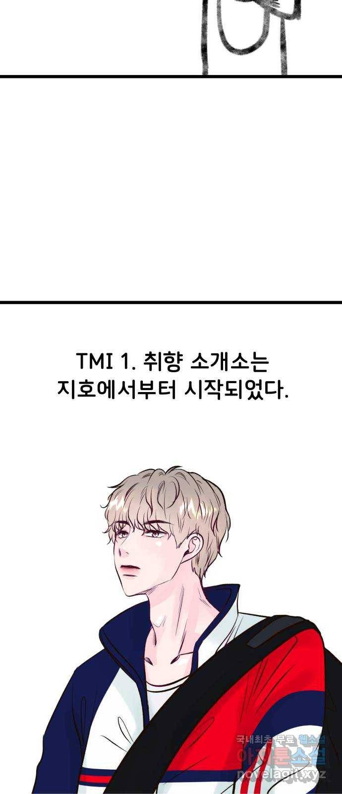 취향 소개소 후기 35
