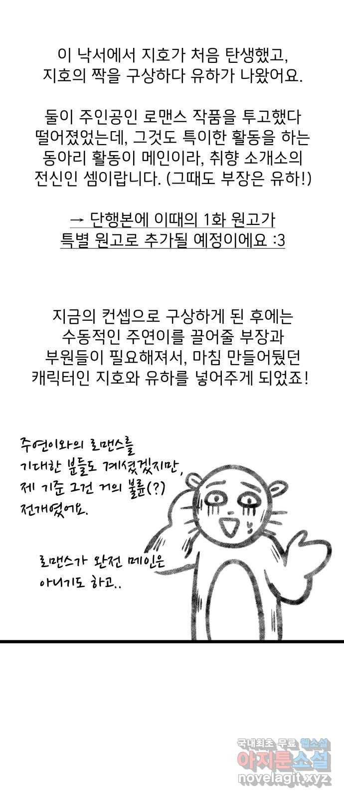취향 소개소 후기 36
