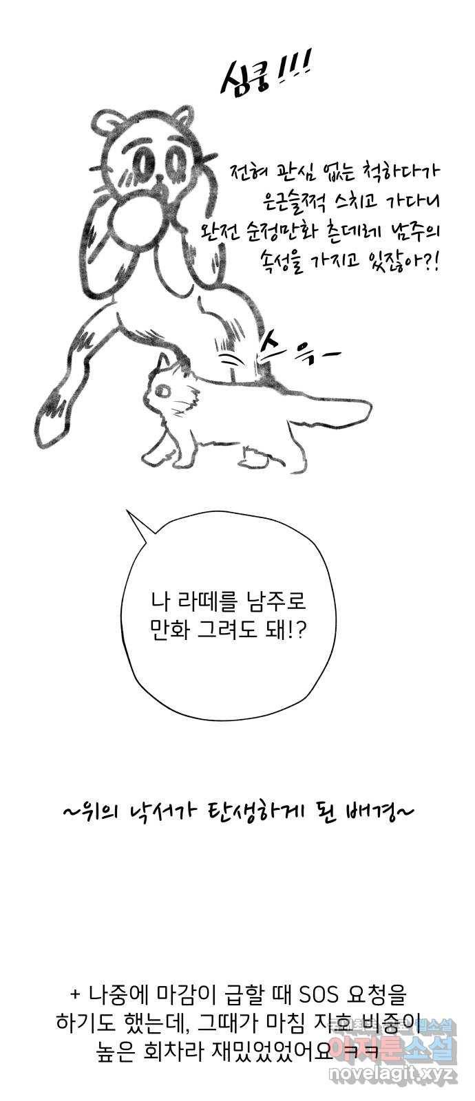 취향 소개소 후기 38