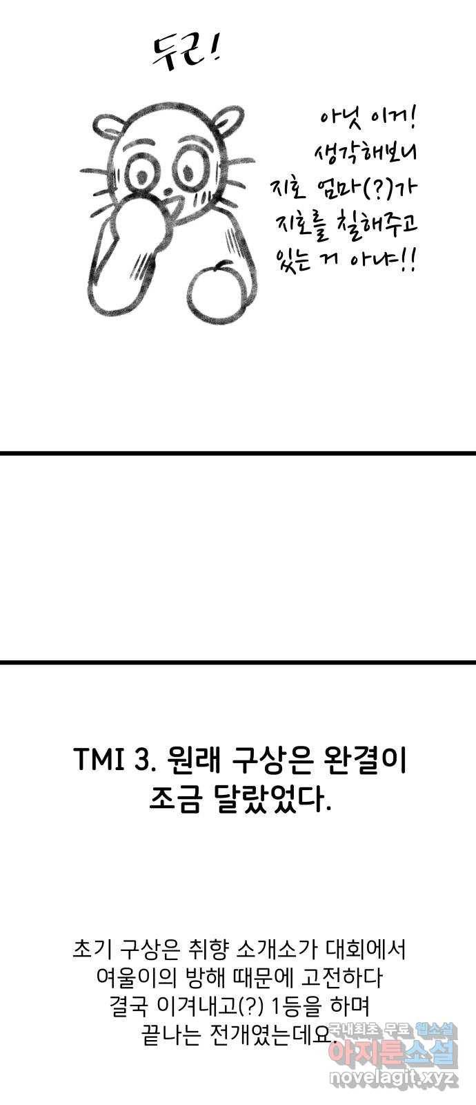 취향 소개소 후기 39