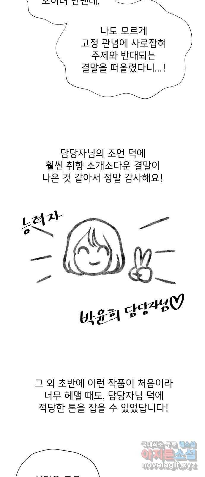 취향 소개소 후기 41