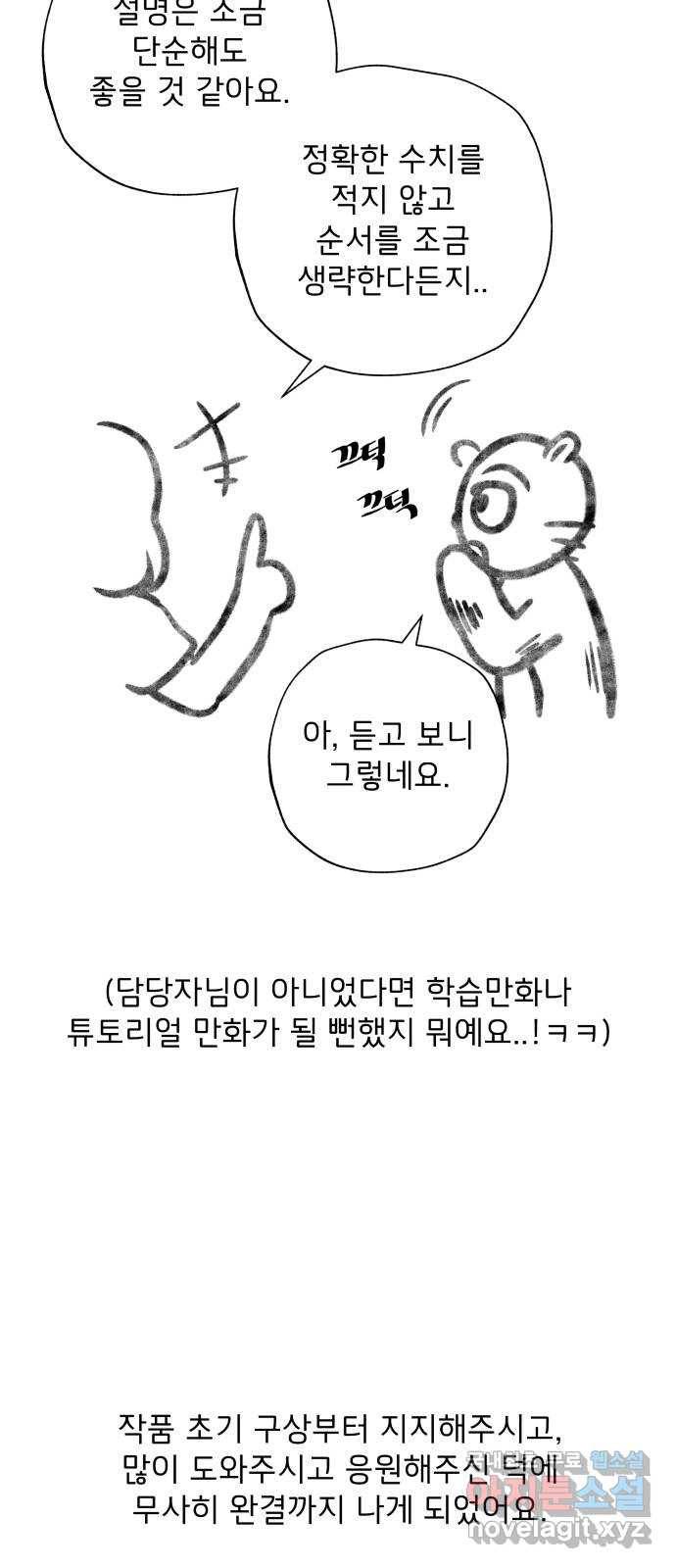 취향 소개소 후기 42