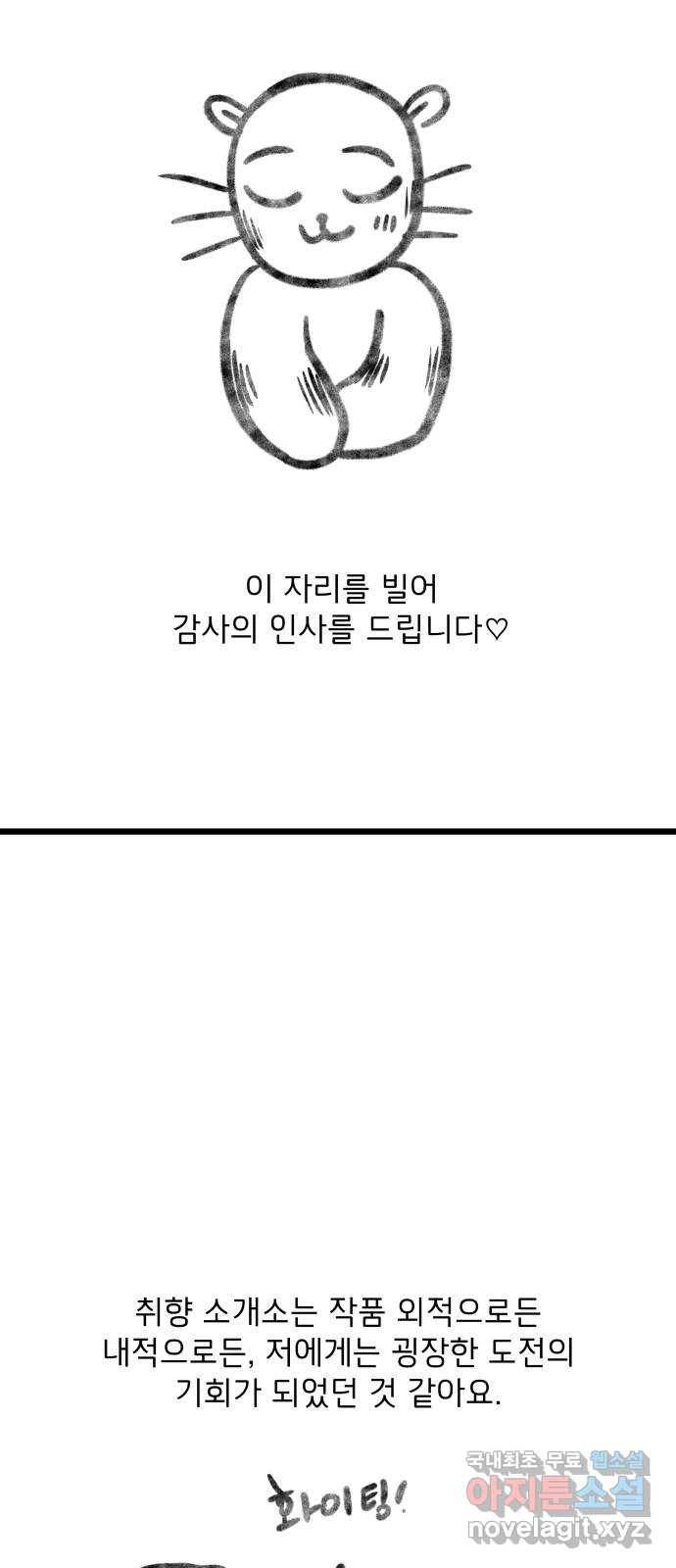 취향 소개소 후기 43