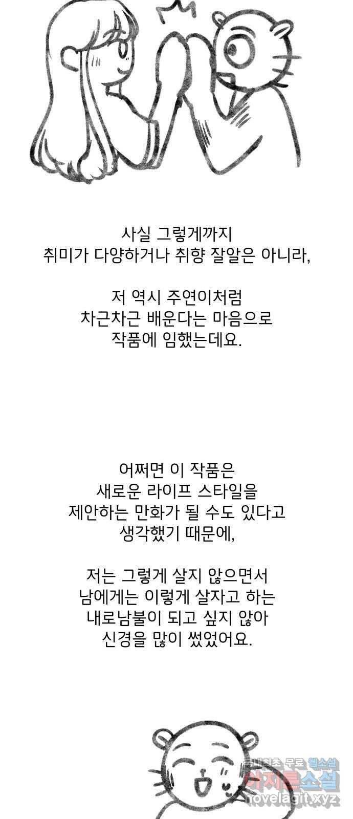 취향 소개소 후기 44