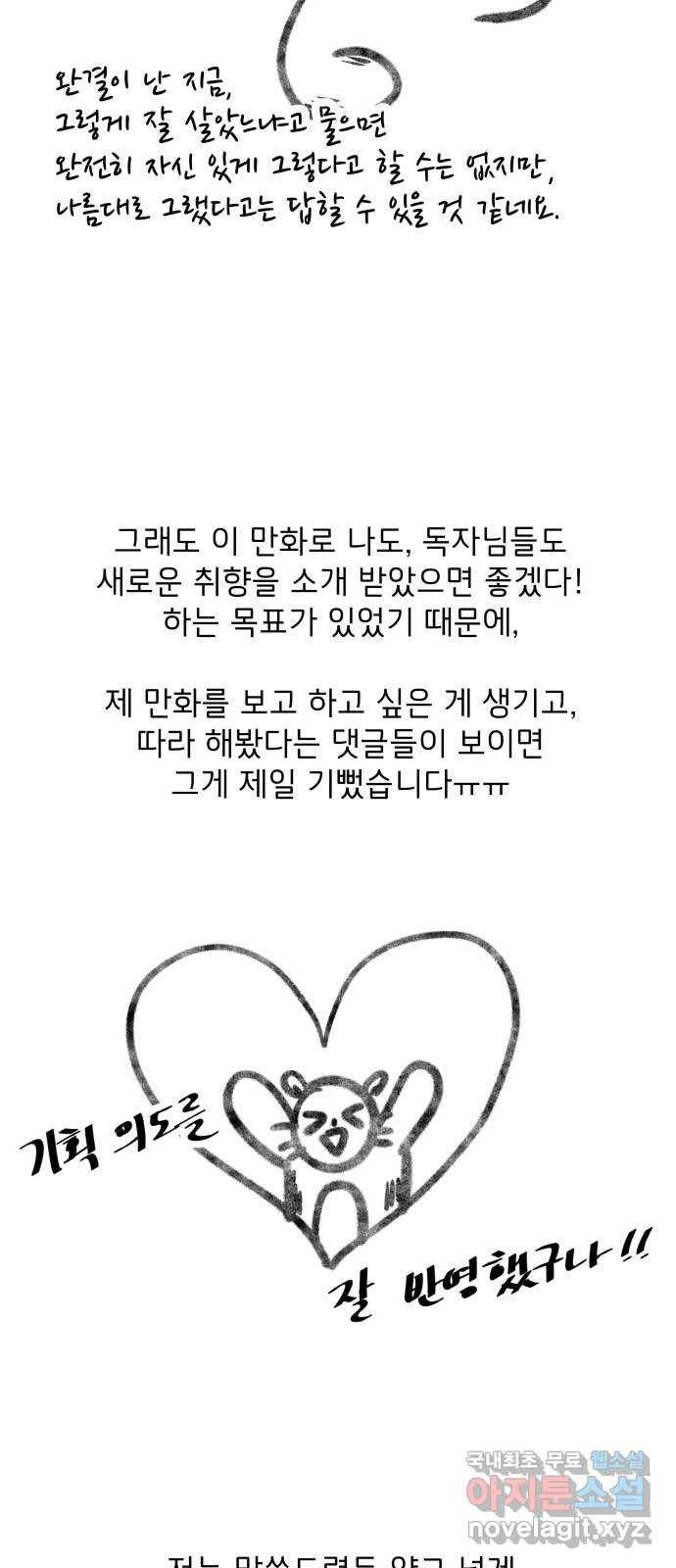 취향 소개소 후기 45