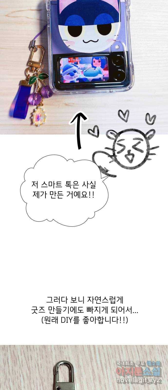 취향 소개소 후기 47