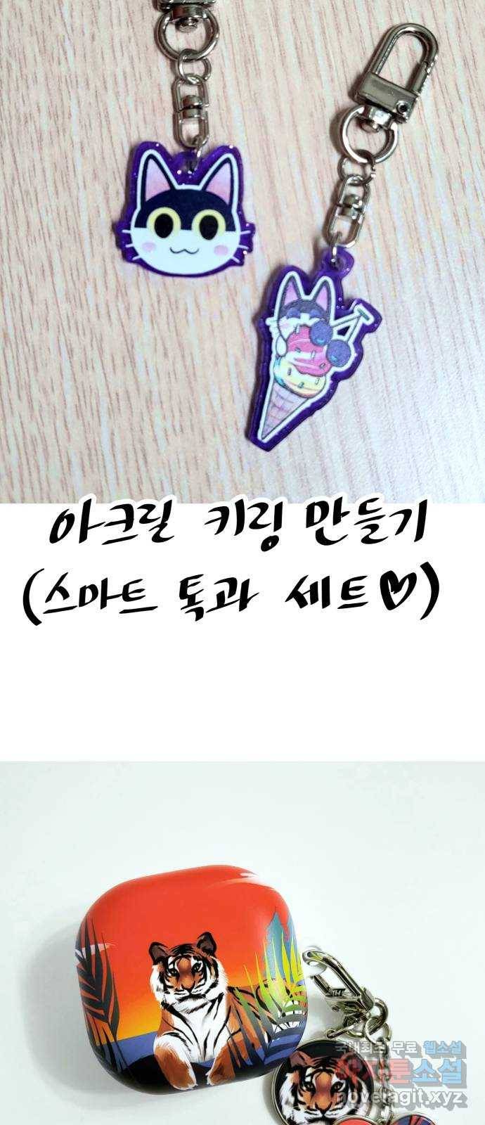 취향 소개소 후기 48