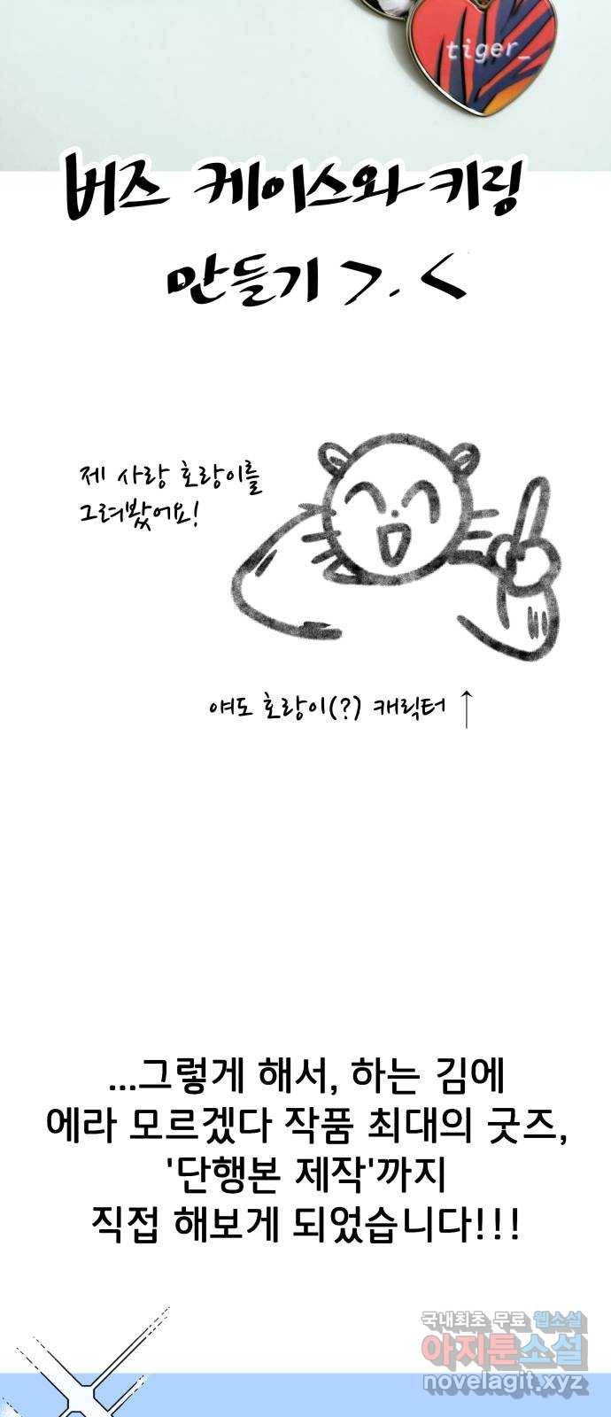 취향 소개소 후기 49