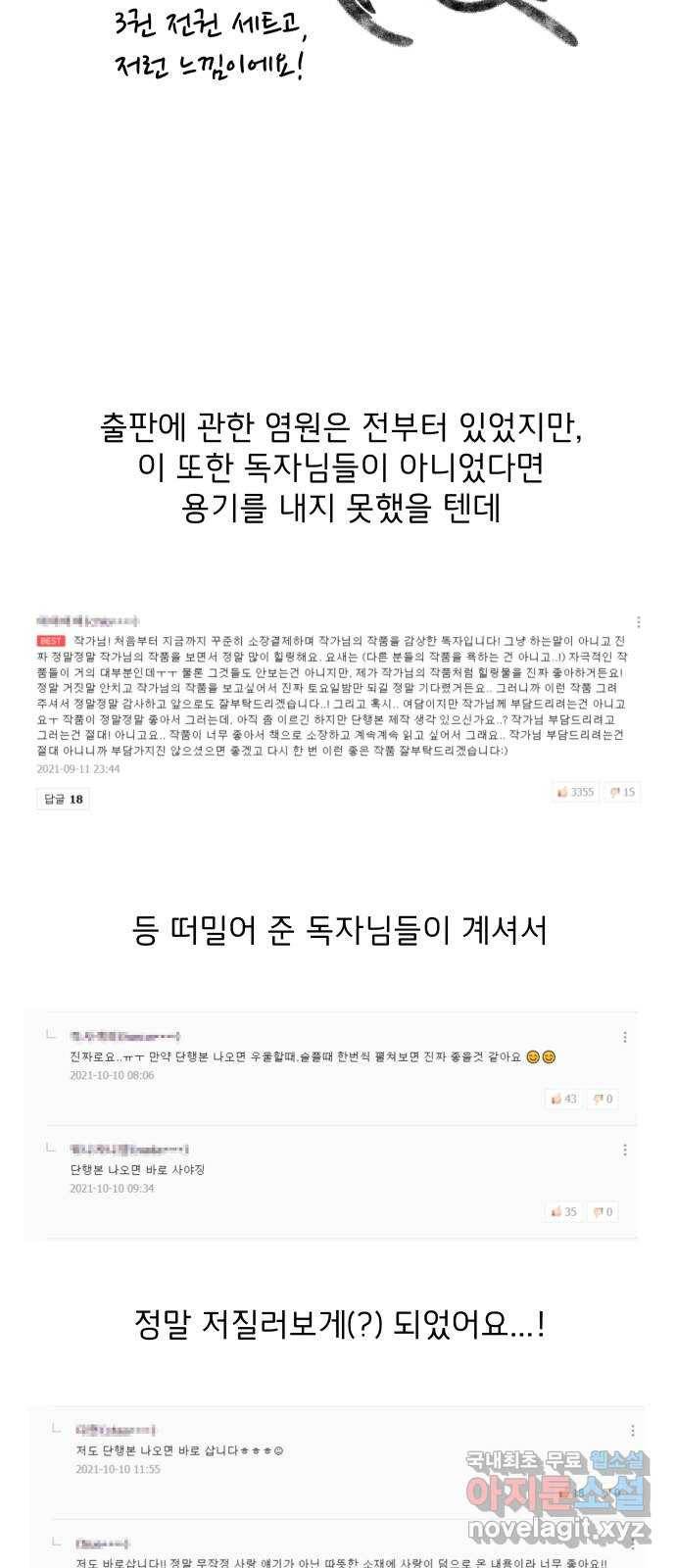 취향 소개소 후기 51