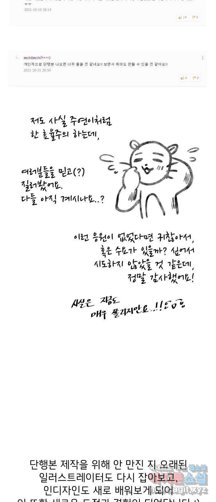 취향 소개소 후기 52
