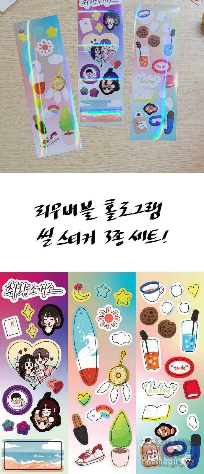 취향 소개소 후기 54