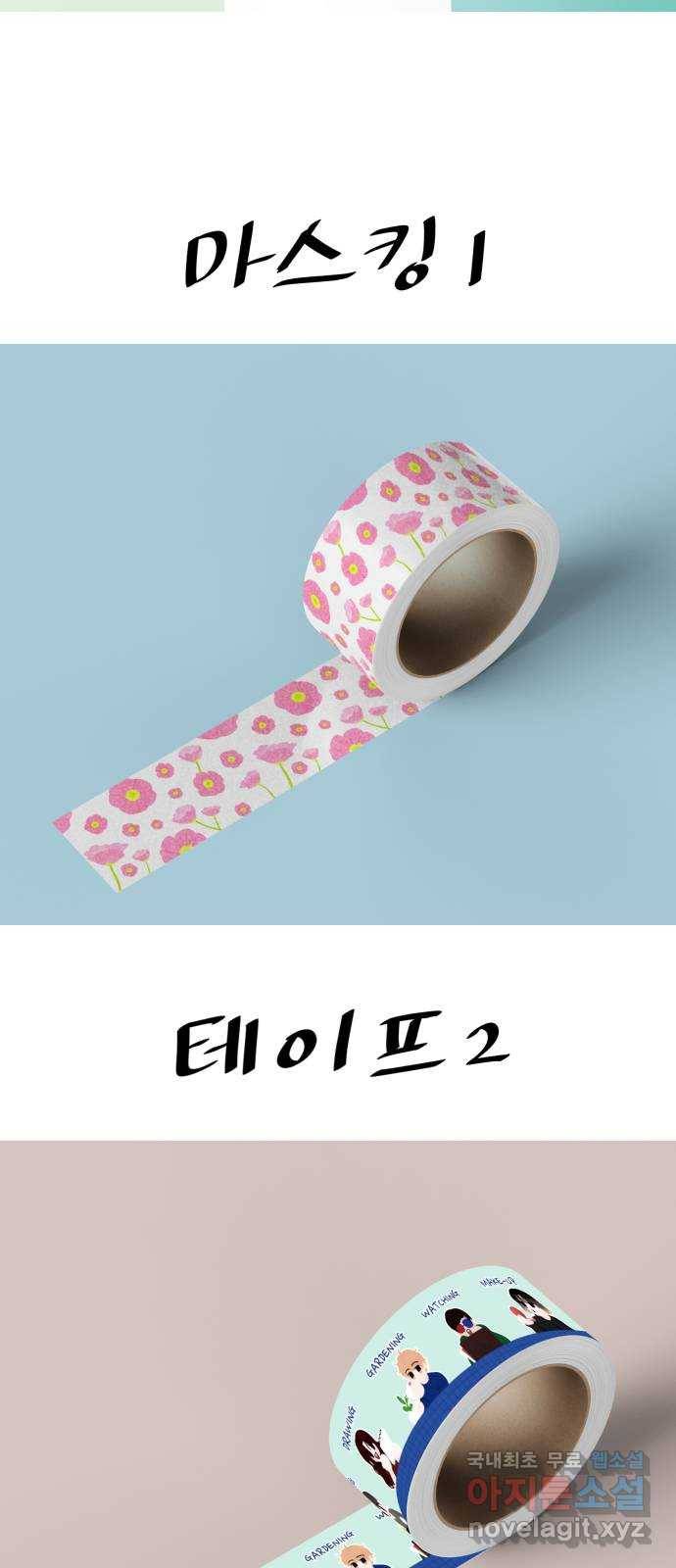 취향 소개소 후기 55