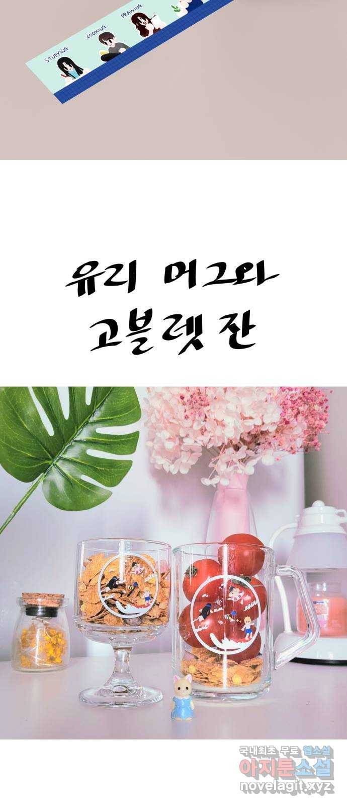 취향 소개소 후기 56