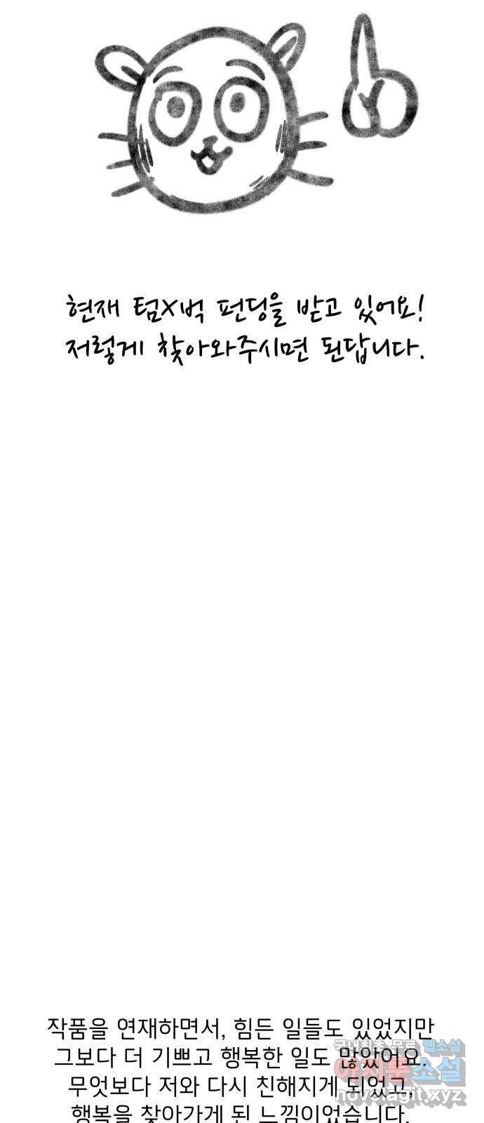 취향 소개소 후기 59