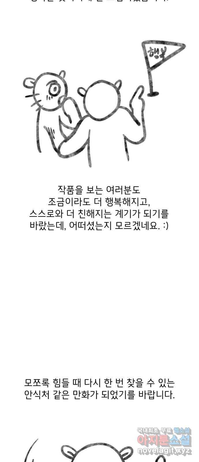 취향 소개소 후기 60