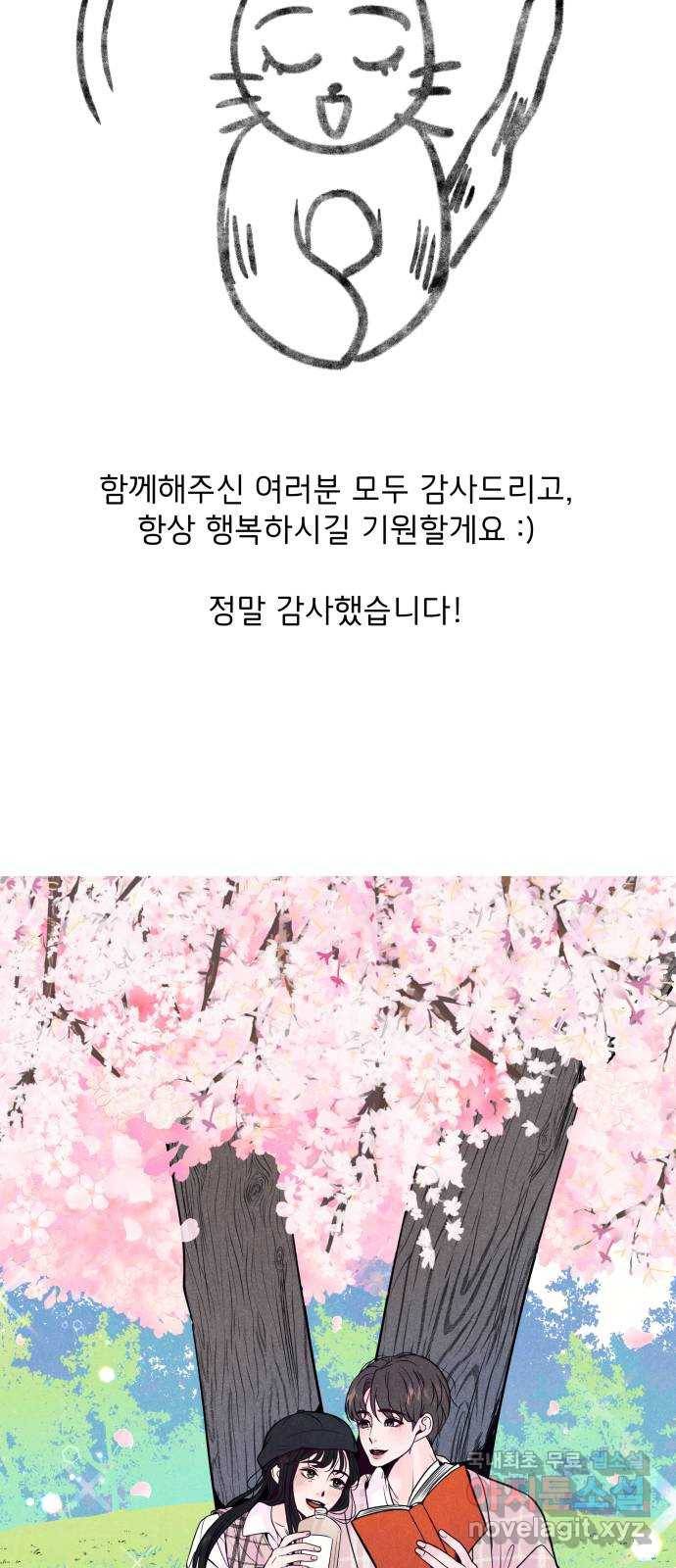 취향 소개소 후기 61
