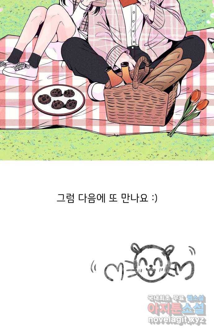 취향 소개소 후기 62