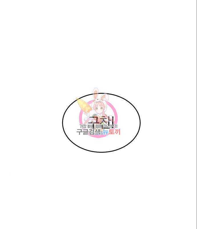 동생친구 2부 20화 1