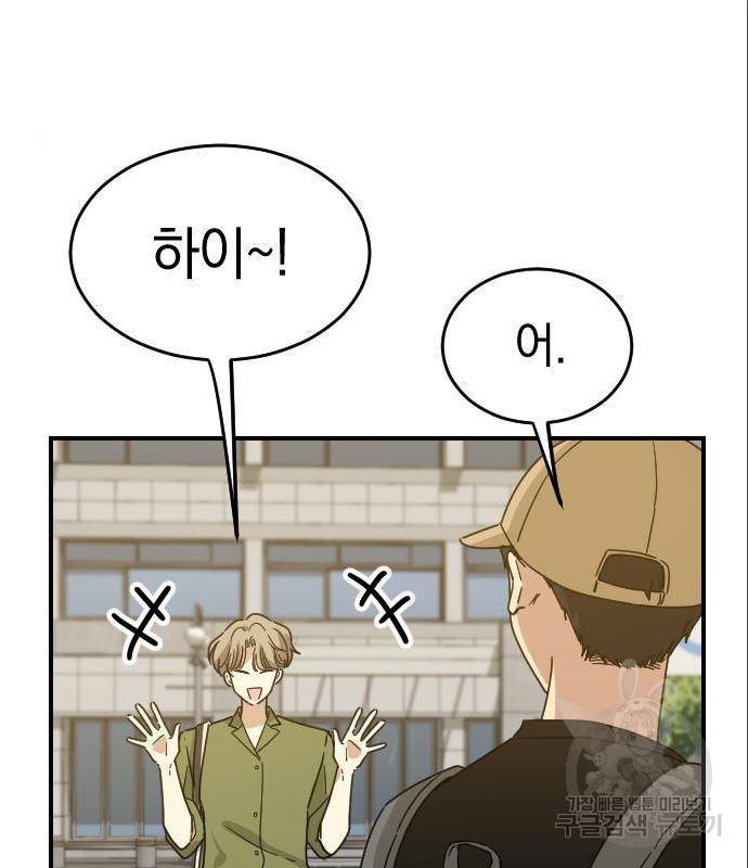 동생친구 2부 20화 3