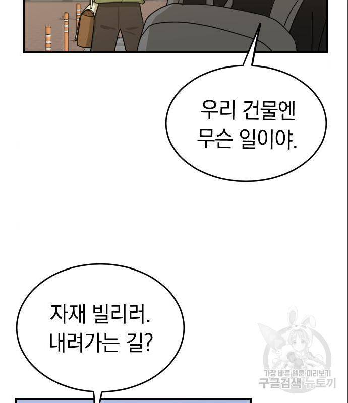 동생친구 2부 20화 4
