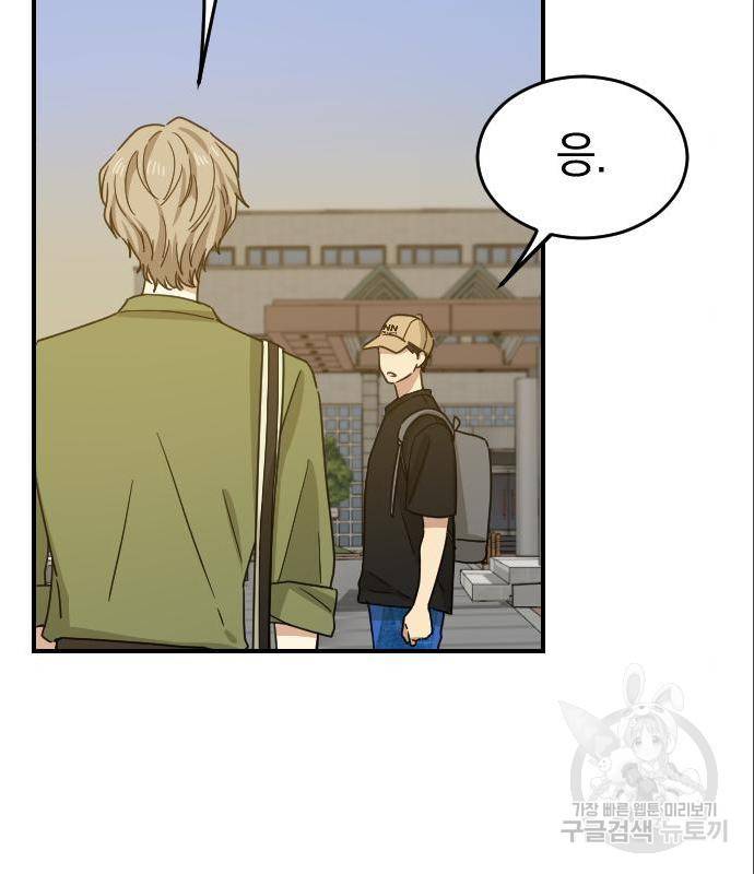 동생친구 2부 20화 5