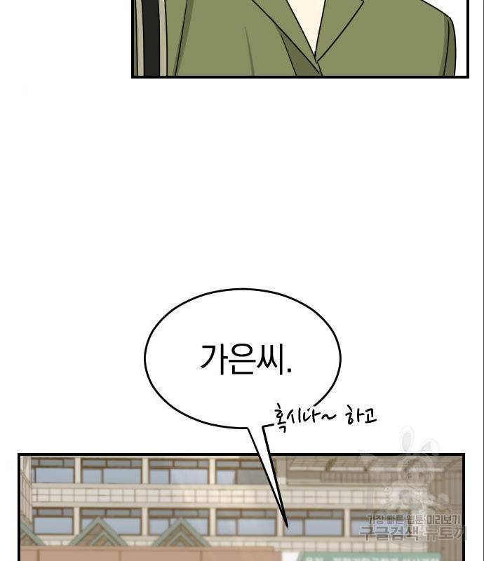 동생친구 2부 20화 10