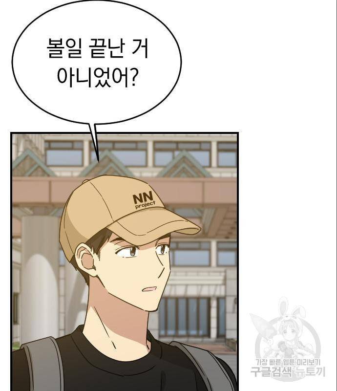 동생친구 2부 20화 12