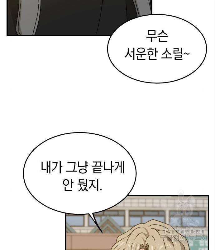 동생친구 2부 20화 13