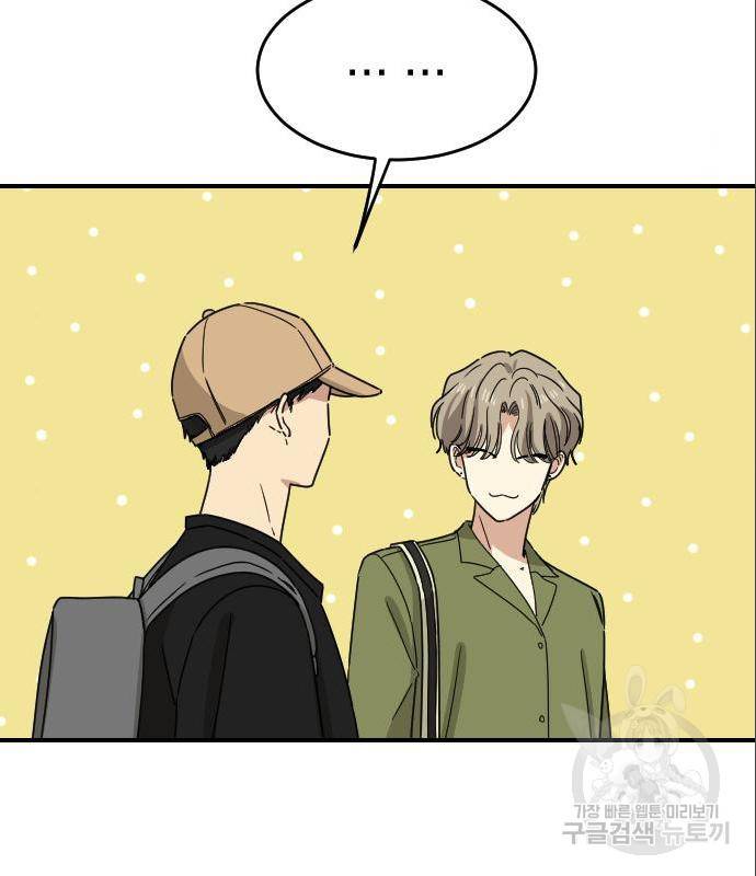 동생친구 2부 20화 15