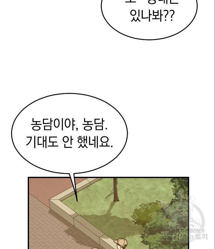 동생친구 2부 20화 19