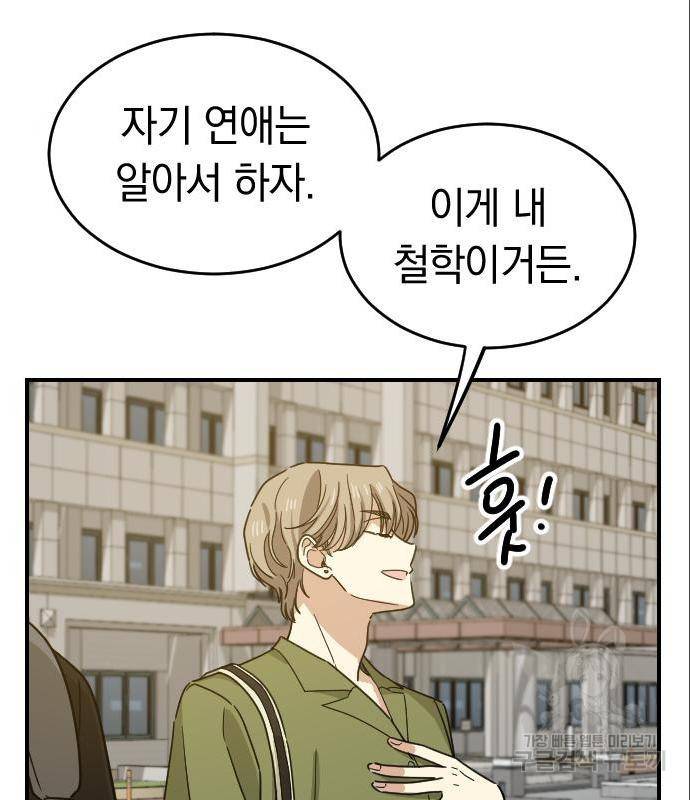 동생친구 2부 20화 21
