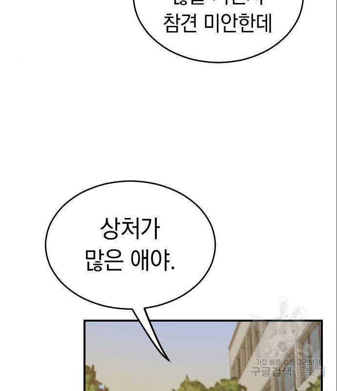 동생친구 2부 20화 25