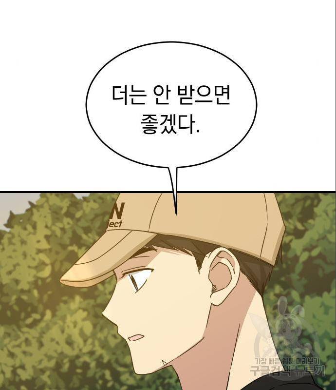 동생친구 2부 20화 27