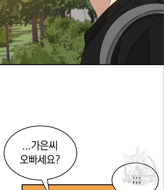 동생친구 2부 20화 28