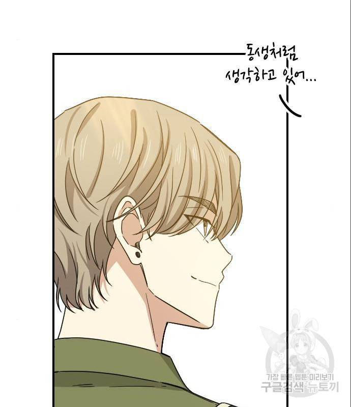 동생친구 2부 20화 30