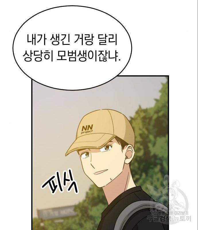 동생친구 2부 20화 35