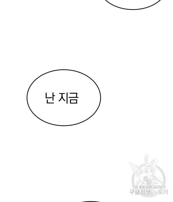 동생친구 2부 20화 38
