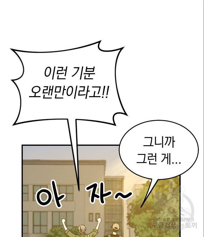 동생친구 2부 20화 41