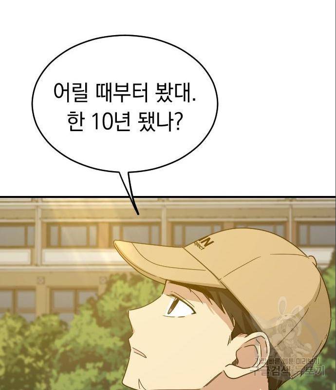 동생친구 2부 20화 47